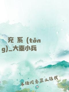 頂級充錢系統(tǒng)