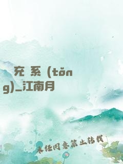 頂級充錢系統(tǒng)