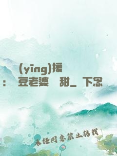 頂級應(yīng)援：愛豆老婆無敵甜