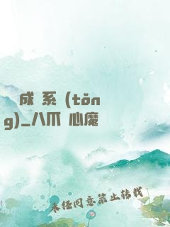 頂級成長系統(tǒng)