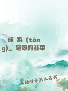 頂級成長系統(tǒng)