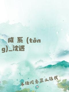 頂級成長系統(tǒng)