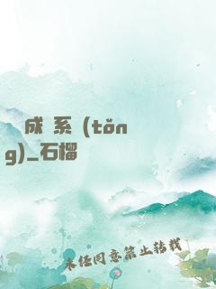 頂級成長系統(tǒng)