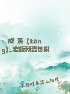 頂級成長系統(tǒng)