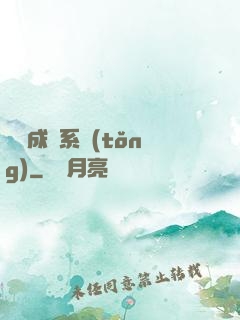 頂級成長系統(tǒng)