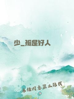頂級棄少