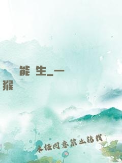 頂級異能學生