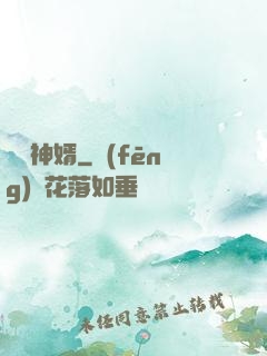 頂級神婿