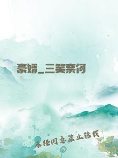頂級豪婿