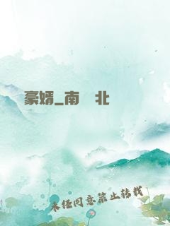 頂級豪婿
