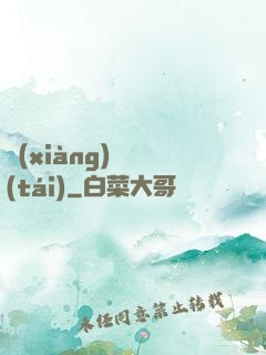 項(xiàng)門臺(tái)