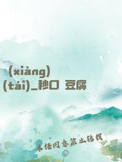 項(xiàng)門臺(tái)