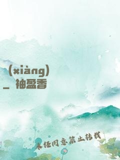 項(xiàng)門臺
