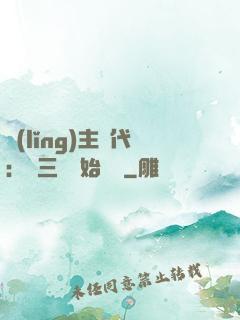 領(lǐng)主時代：從三國開始無敵