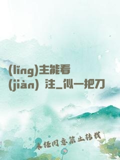 領(lǐng)主能看見(jiàn)備注