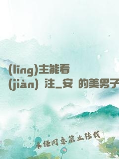 領(lǐng)主能看見(jiàn)備注