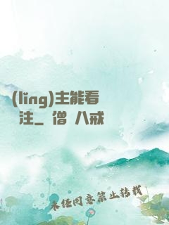 領(lǐng)主能看見備注