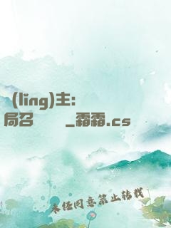 領(lǐng)主：開局召喚寶蓮燈