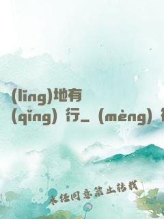 領(lǐng)地有龍請(qǐng)繞行