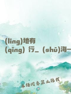 領(lǐng)地有龍請(qǐng)繞行