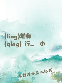 領(lǐng)地有龍請(qǐng)繞行