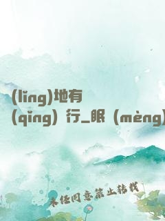 領(lǐng)地有龍請(qǐng)繞行