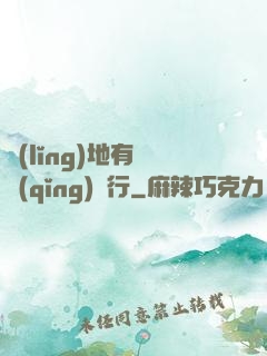 領(lǐng)地有龍請(qǐng)繞行