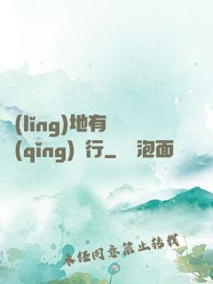 領(lǐng)地有龍請(qǐng)繞行