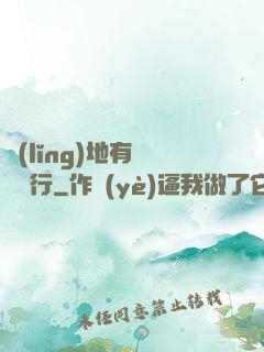 領(lǐng)地有龍請繞行