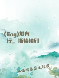 領(lǐng)地有龍請繞行