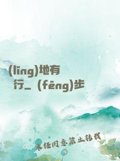 領(lǐng)地有龍請繞行