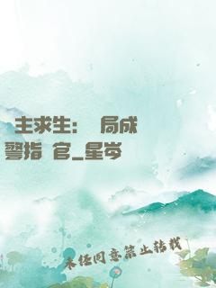 領主求生：開局成為紅警指揮官