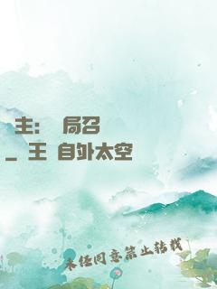 領主：開局召喚寶蓮燈
