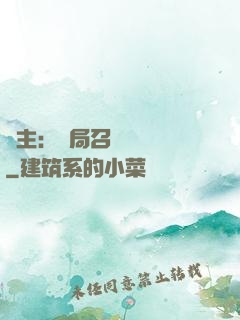 領主：開局召喚寶蓮燈