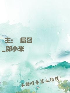 領主：開局召喚寶蓮燈