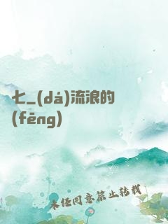 頭七