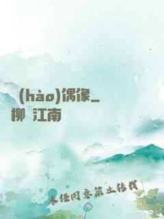 頭號(hào)偶像