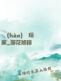 頭號(hào)錦鯉玩家