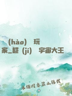 頭號(hào)錦鯉玩家
