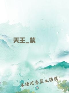 頭號天王