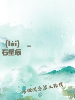 類(lèi)腦體