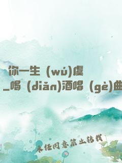 顧你一生無(wú)虞
