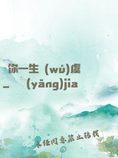 顧你一生無(wú)虞