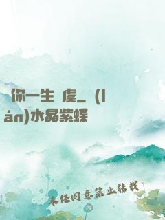 顧你一生無虞
