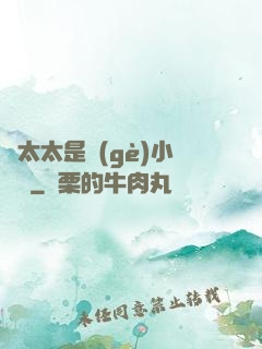 顧太太是個(gè)小嬌嬌