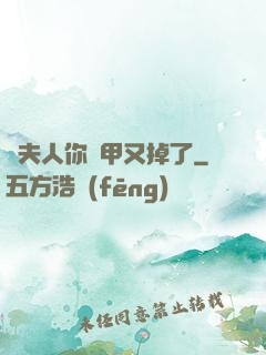 顧夫人你馬甲又掉了