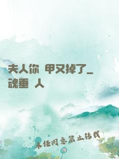 顧夫人你馬甲又掉了