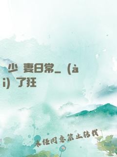 顧少寵妻日常
