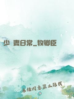 顧少寵妻日常