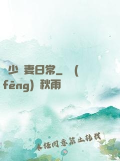 顧少寵妻日常